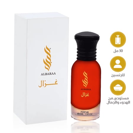 عطر غزال