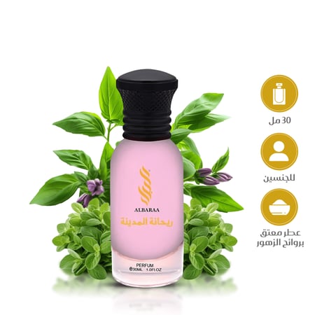 عطر ريحانة المدينة