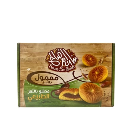 بنات ام صالح معمول بالبر 500جم