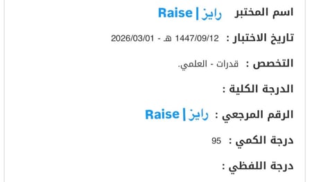 بكج التقفيلة المئوية