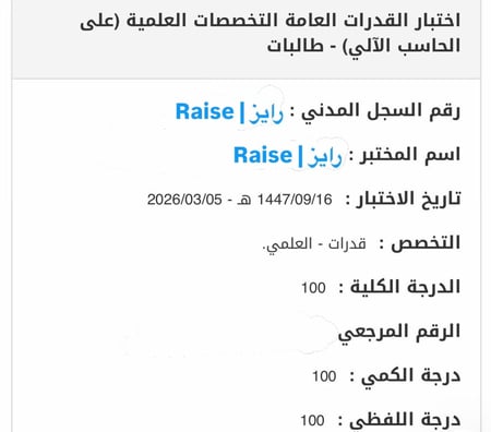 بكج التقفيلة المئوية