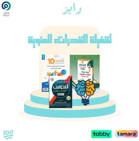 بكج التقفيلة المئوية