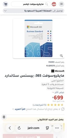 مايكروسوفت أوفيس 365 (5-اجهزة) – اشتراك سنوي مع كلاود (100 قيقا ون درايف)