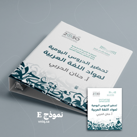 ملف إنجاز