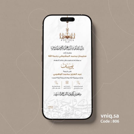 بطاقة زواج A6 وجهين 806
