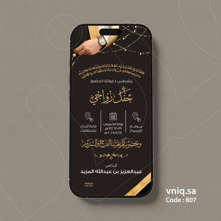 بطاقة زواج A6 وجهين 807