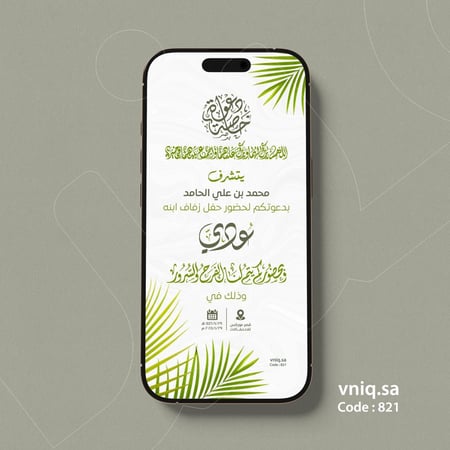 بطاقة زواج A6 وجهين 821