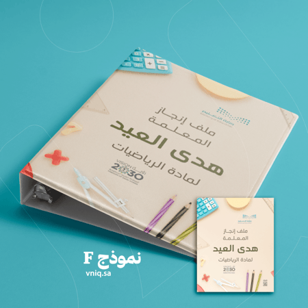 ملف إنجاز