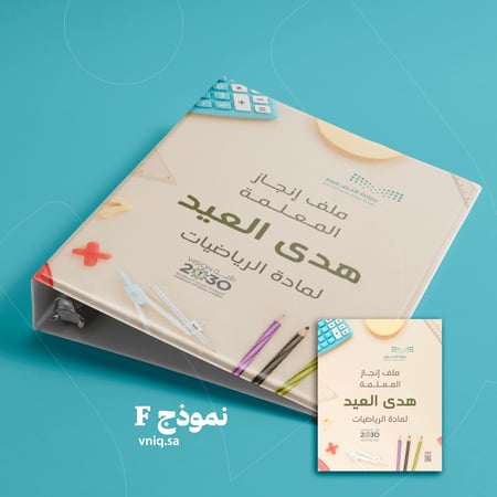 ملف إنجاز
