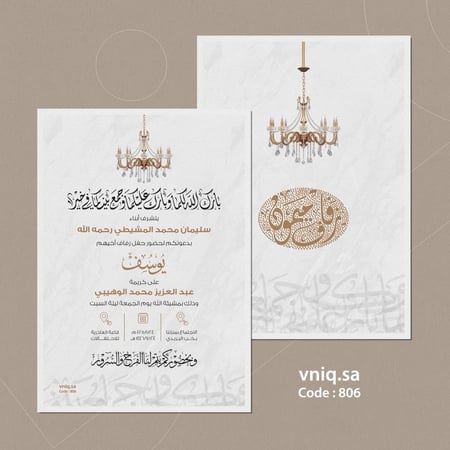 بطاقة زواج A6 وجهين 806