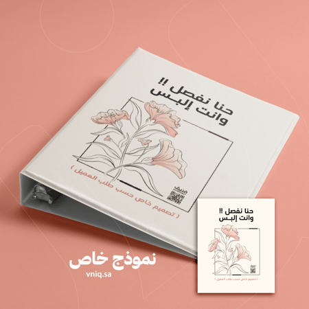 ملف إنجاز