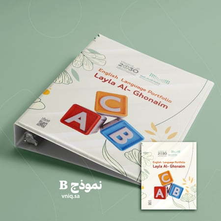ملف إنجاز