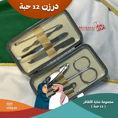 مجموعة عناية الأظافر ( 12 حبة )