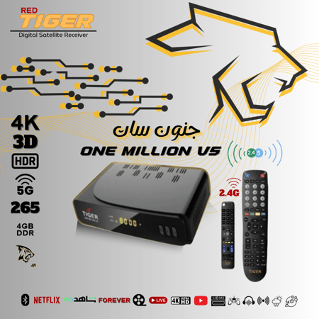 Tiger One Million 4K V5