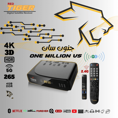 Tiger One Million 4K V5