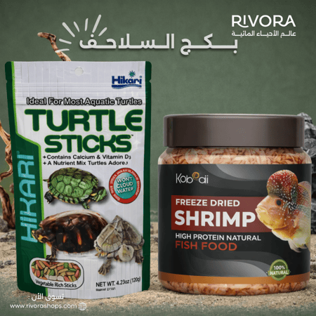 بكج اكل السلاحف - Freeze Dried Shrimp - Hikari Turtle Sticks