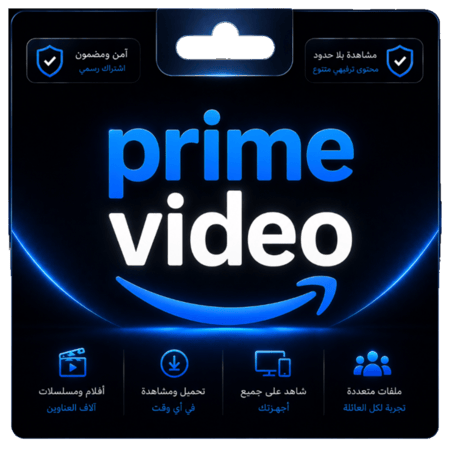 اشتراك برايم فيديو Prime Video (شهر)