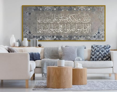 لوحة جدارية ان الله وملائكتة يصلون على النبي