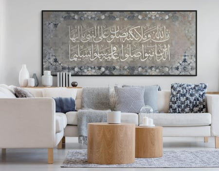 لوحة جدارية ان الله وملائكتة يصلون على النبي