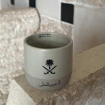 كوب السعودية العظمى الأسود