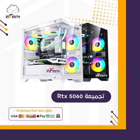 تجميعة Pc متوسطة | RTX 5060 | معالج I5 12400F