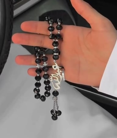 سبحه رجاليه مع اسم