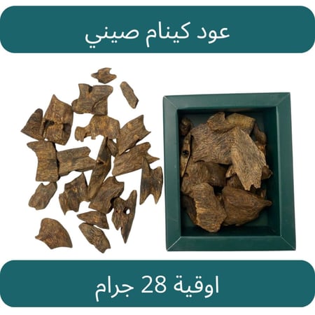 عود كينام صيني