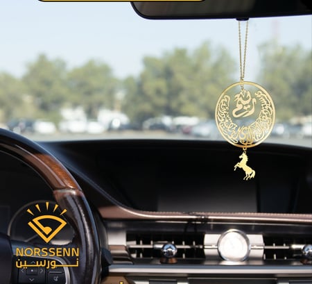 تعليقة سيارة تصميم عربي استودعك الله