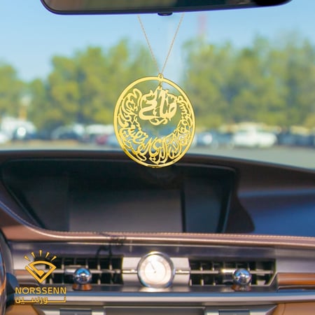 تعليقة سيارة تصميم عربي استودعك الله