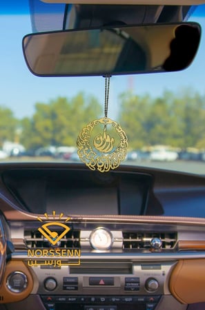 تعليقة سيارة تصميم عربي استودعك الله