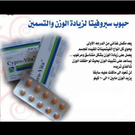 حبوب سبروفيتا