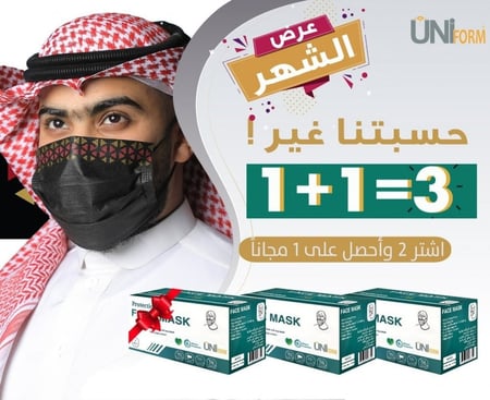 قناع اسود الفخامة تراثي