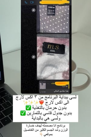 باقة التنشيف خسارة الدهون لمدة 12 اسبوع بالنادي