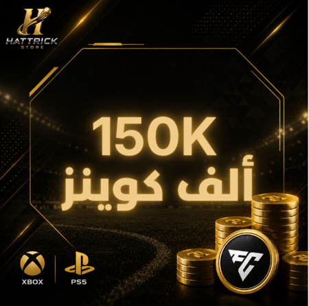 كوينز FC فيفا بلايستيشن-اكس بوكس | 150K