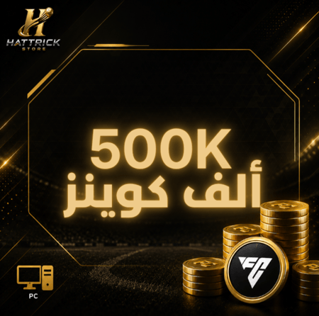 كوينز FC كمبيوتر | 500K