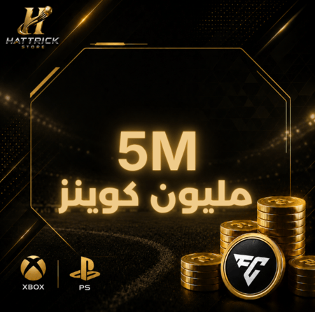 كوينز FC فيفا بلايستيشن-اكس بوكس | 5M