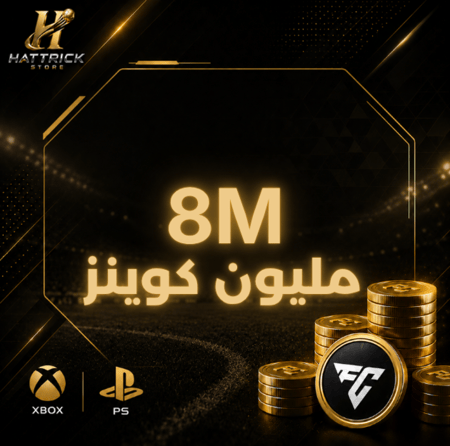كوينز FC فيفا بلايستيشن-اكس بوكس | 8M