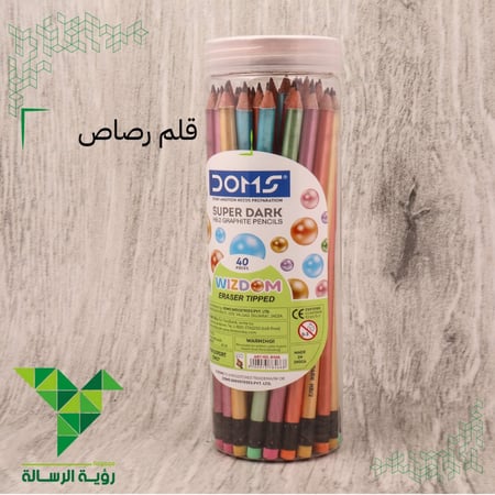 طقم اقلام رصاص 40 قلم بمحاية HB2 من DOMS