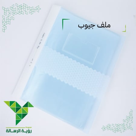 ملف جيوب 60 جيب A4 ثلجي من SBC