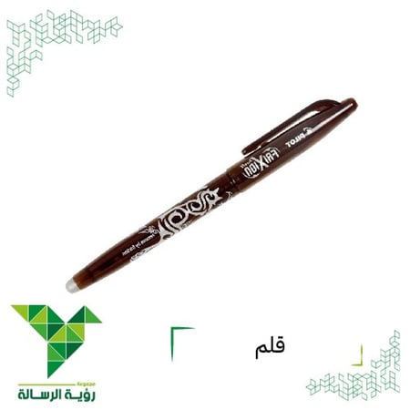 قلم مع ممحاه بني PILOT FRIXION BALL 0.7