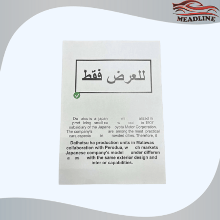 برنت للعرض فقط