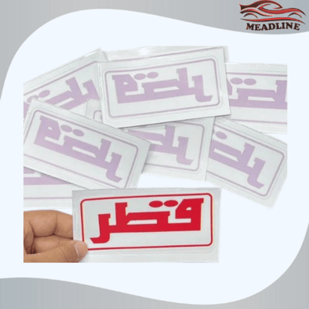 أستكر داخلي قطر