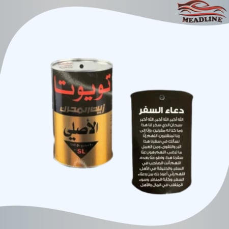 تعليقة تويوتا