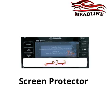 أستكر حماية شاشة شاص و ربع 2023