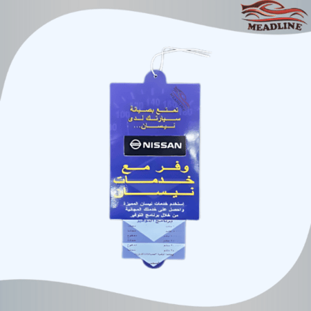 مجموعة تعاليق نيسان