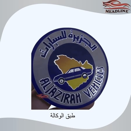 استكر توكيلات الجزيرة