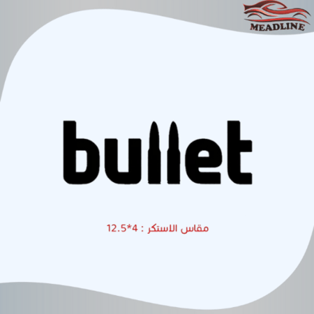استكر bullet