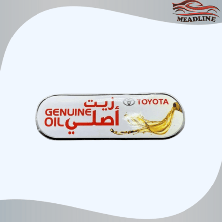 أستكر زيت تويوتا جميع الموديلات