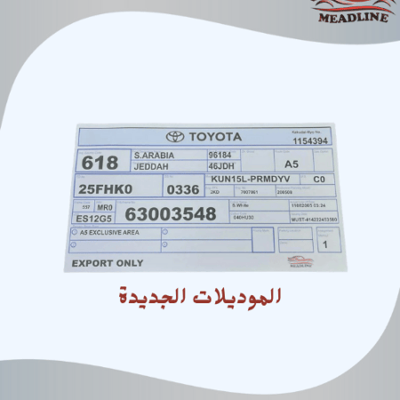 برنت هايلوكس تحت المرايا