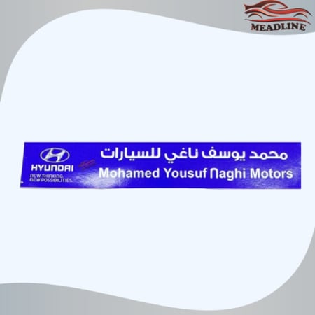 استكر وكاله القزاز الخلفي هواندي